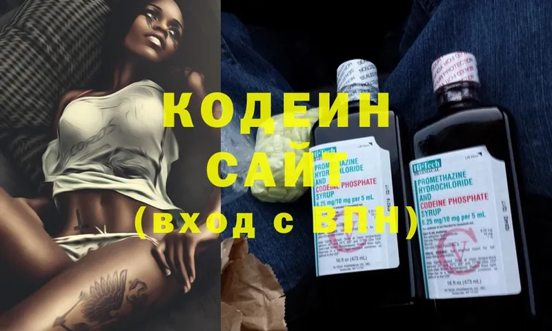 Кодеин напиток Lean (лин)  omg   Вяземский 