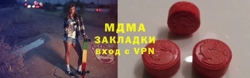 МДМА VHQ  закладки  Вяземский 